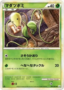 Bellsprout #001/080 · Pokémon