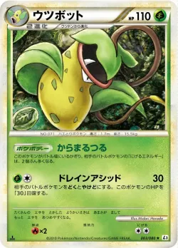 Victreebel #003/080 · Pokémon