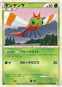 Yanma #004/080 · Pokémon
