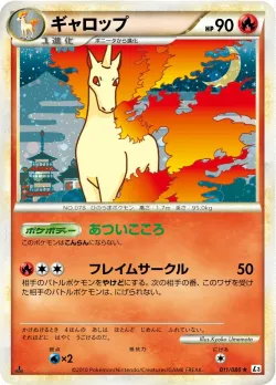 Rapidash #011/080 · Pokémon