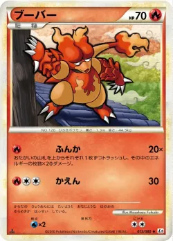 Magmar #013/080 · Pokémon