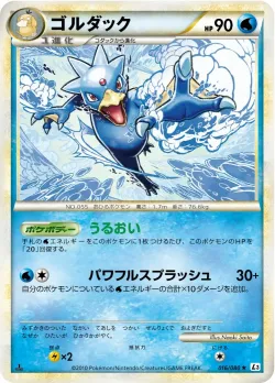 Golduck #016/080 · Pokémon