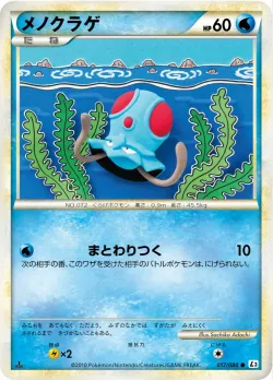 Tentacool #017/080 · Pokémon