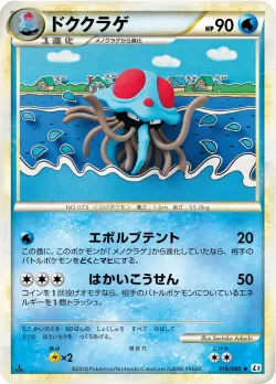 Tentacruel #018/080 · Pokémon