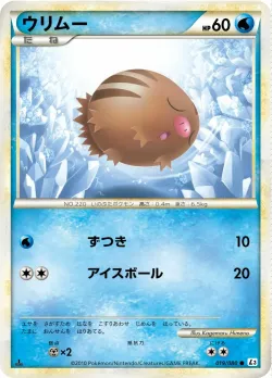 Swinub #019/080 · Pokémon