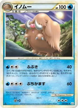Piloswine #020/080 · Pokémon