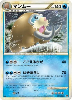 Mamoswine #021/080 · Pokémon