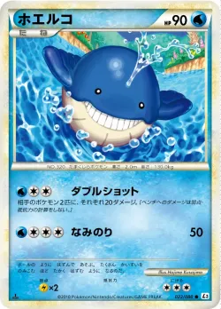 Wailmer #022/080 · Pokémon