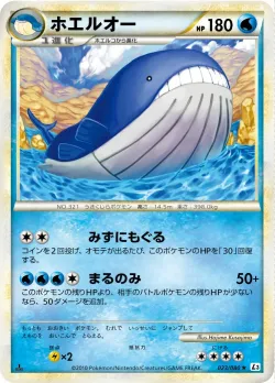 Wailord #023/080 · Pokémon