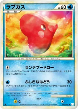 Luvdisc #024/080 · Pokémon