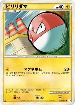 Voltorb #025/080 · Pokémon