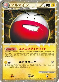 Electrode #027/080 · Pokémon
