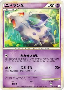 Nidoran ♀ #031/080 · Pokémon