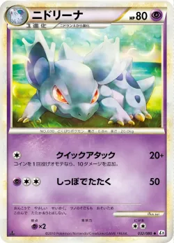 Nidorina #032/080 · Pokémon