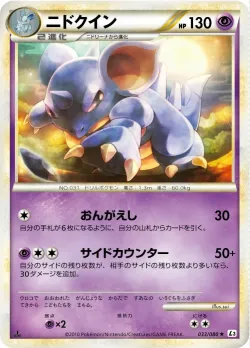 Nidoqueen #033/080 · Pokémon