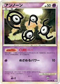 Unown 「L3 036/080」「JP」