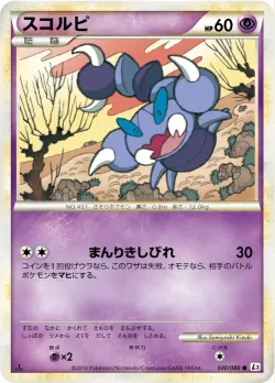 Skorupi 「L3 040/080」「JP」