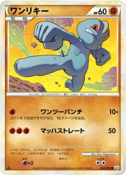 Machop 「L3 042/080」「JP」