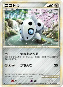 Aron 「L3 053/080」「JP」