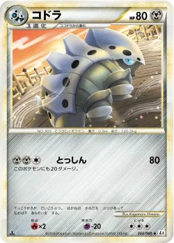 Lairon 「L3 054/080」「JP」