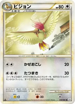 Pidgeotto 「L3 059/080」「JP」