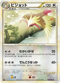 Pidgeot 「L3 060/080」「JP」