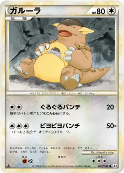 Kangaskhan 「L3 063/080」「JP」