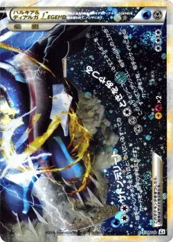 Palkia & Dialga LEGEND 「L3 073/080」「JP」
