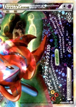 Rayquaza & Deoxys LEGEND 「L3 075/080」「JP」