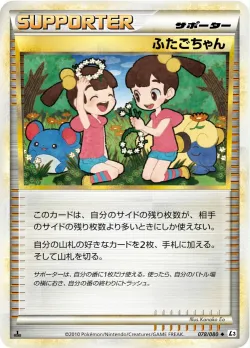 Twins 「L3 078/080」「JP」
