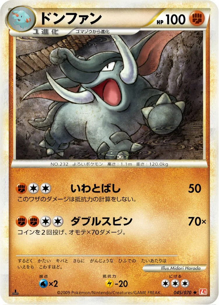 Donphan 「L1-BHG 045/070」「JP」