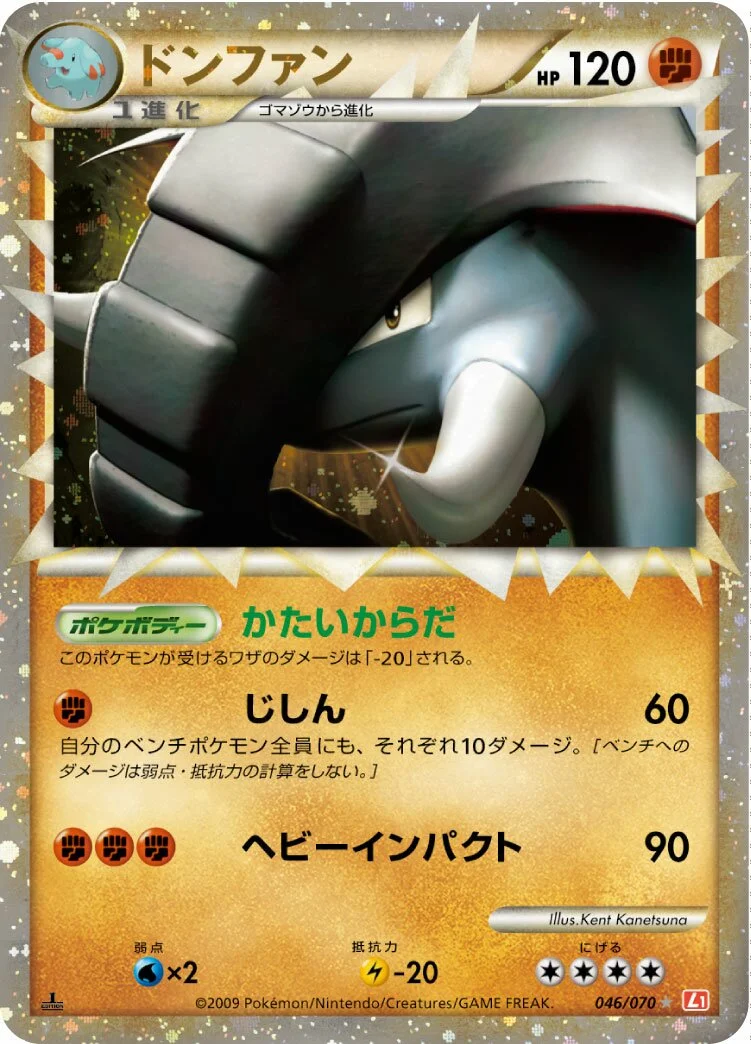 Donphan 「L1-BHG 046/070」「JP」