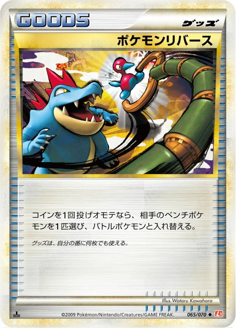 Pokémon Reversal 「L1-BHG 065/070」「JP」