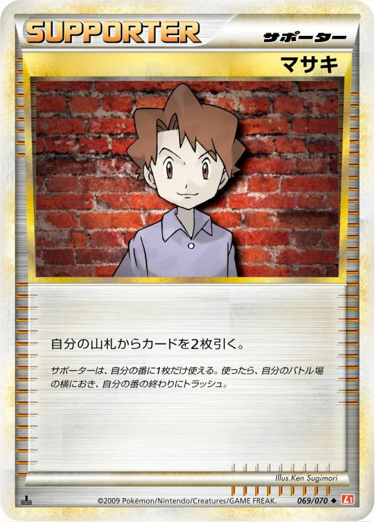 Bill 「L1-BHG 069/070」「JP」