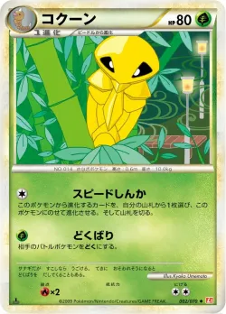 Kakuna #002/070 · Pokémon