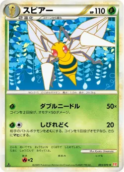 Beedrill #003/070 · Pokémon