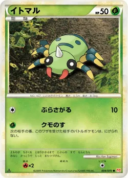 Spinarak #004/070 · Pokémon