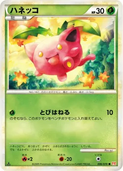 Hoppip #006/070 · Pokémon