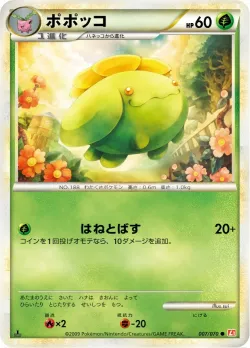 Skiploom #007/070 · Pokémon