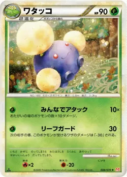 Jumpluff #008/070 · Pokémon
