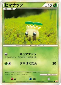 Sunkern #009/070 · Pokémon