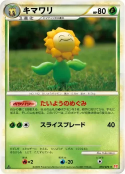 Sunflora #010/070 · Pokémon