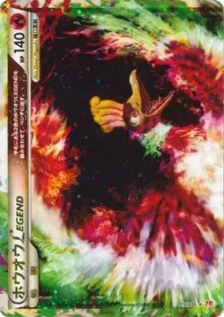 Ho-Oh LEGEND #015/070 · Pokémon