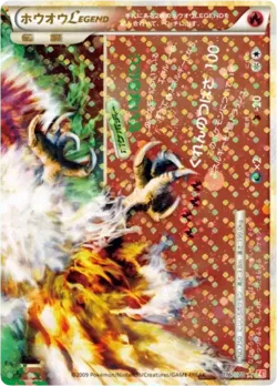 Ho-Oh LEGEND #016/070 · Pokémon