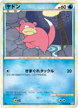 Slowpoke #017/070 · Pokémon