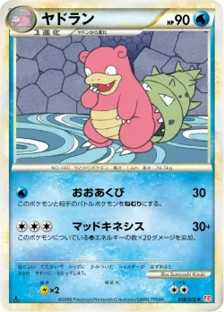 Slowbro #018/070 · Pokémon