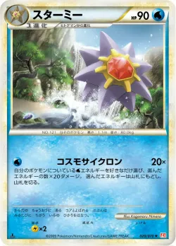 Starmie #020/070 · Pokémon