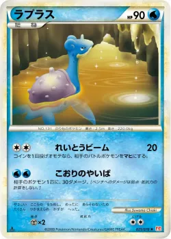 Lapras #021/070 · Pokémon