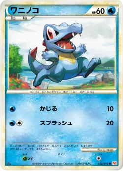 Totodile #022/070 · Pokémon