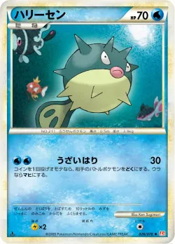 Qwilfish 「L1-BHG 026/070」「JP」